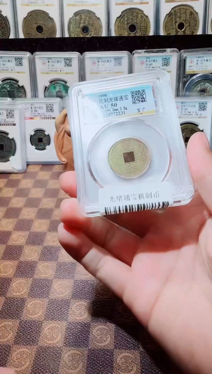 铜A145星龍光绪通宝机制币AU50一枚