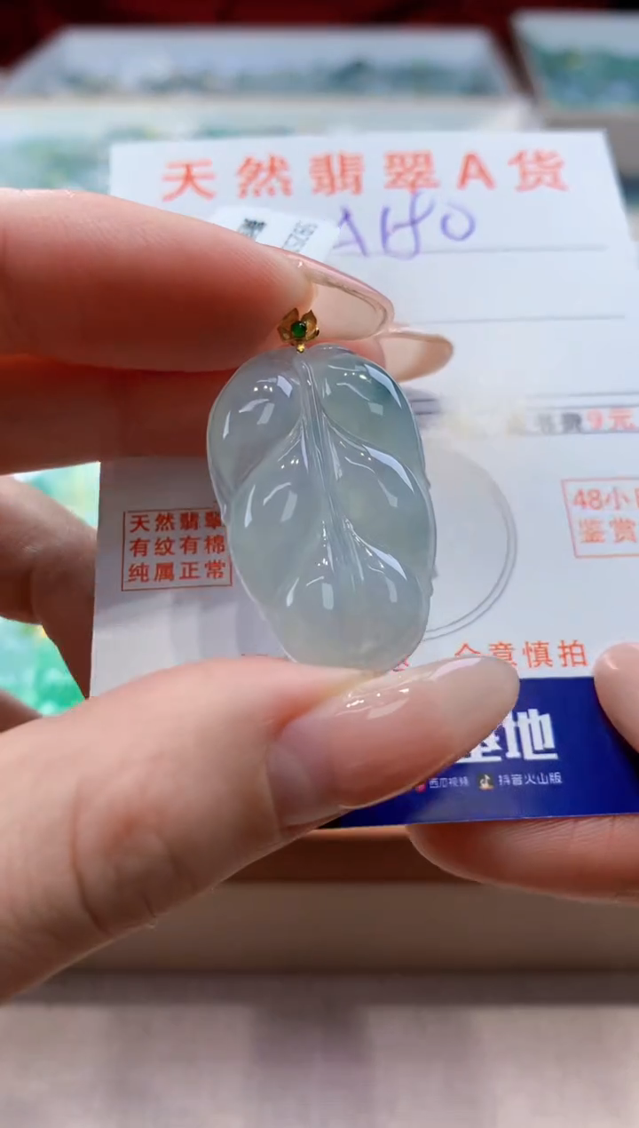 颈饰18K金镶嵌翡翠 天然翡翠挂件 
