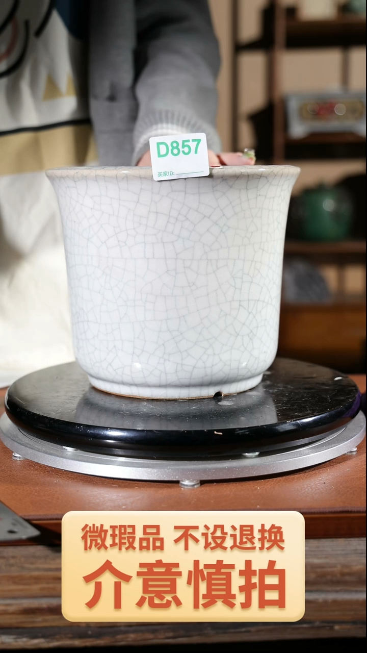 【闪购商品】红陶857