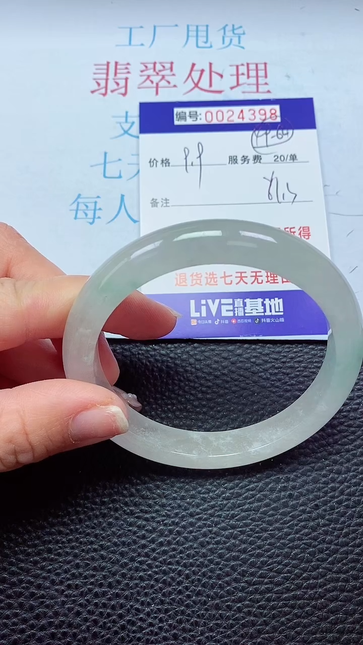 【闪购商品】以实物为准0000024398