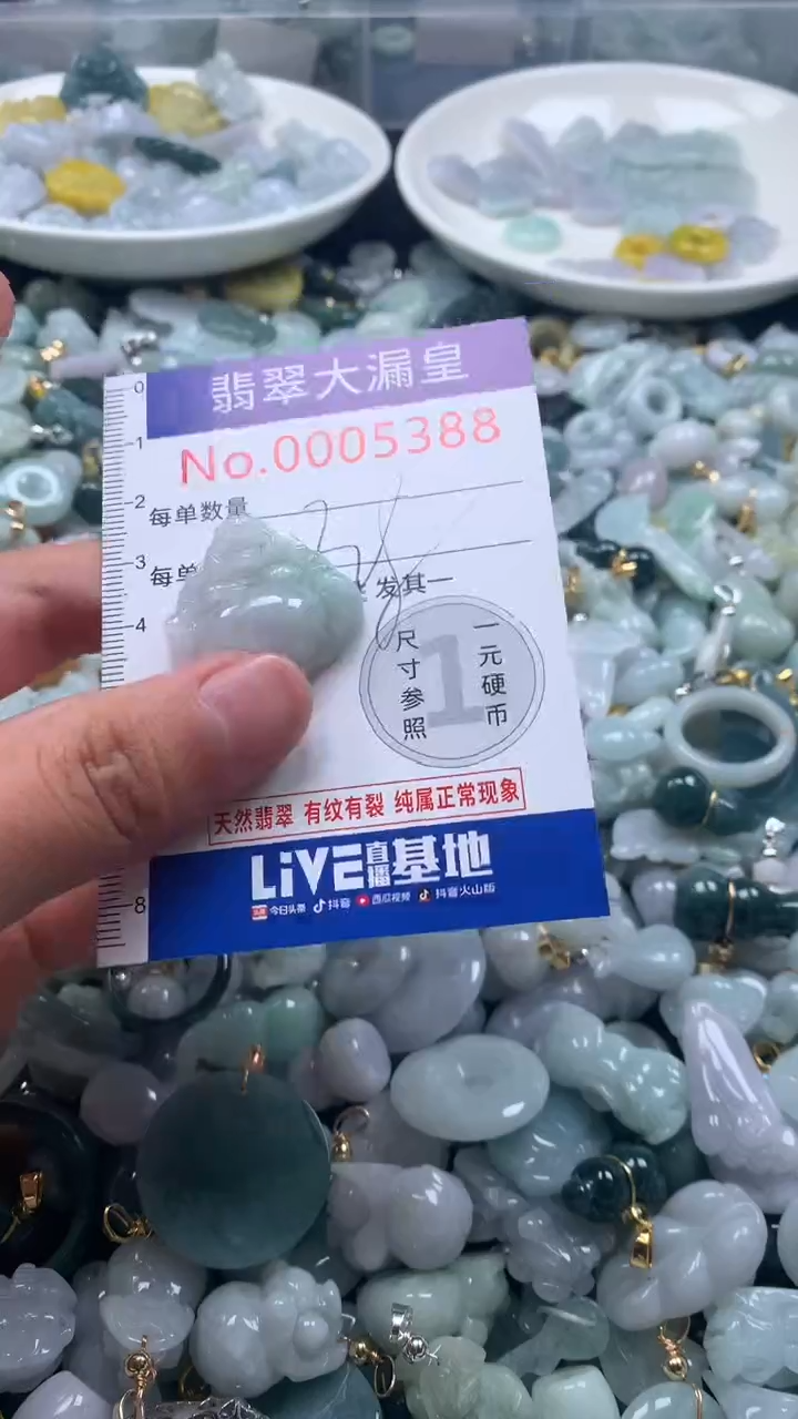 【闪购商品】翡翠吊坠(不含链)未镶嵌5388