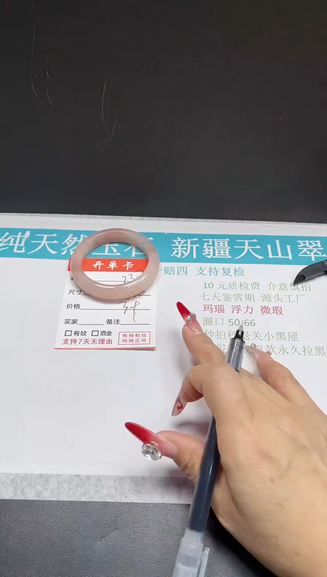 【闪购商品】石英质玉手镯未镶嵌238