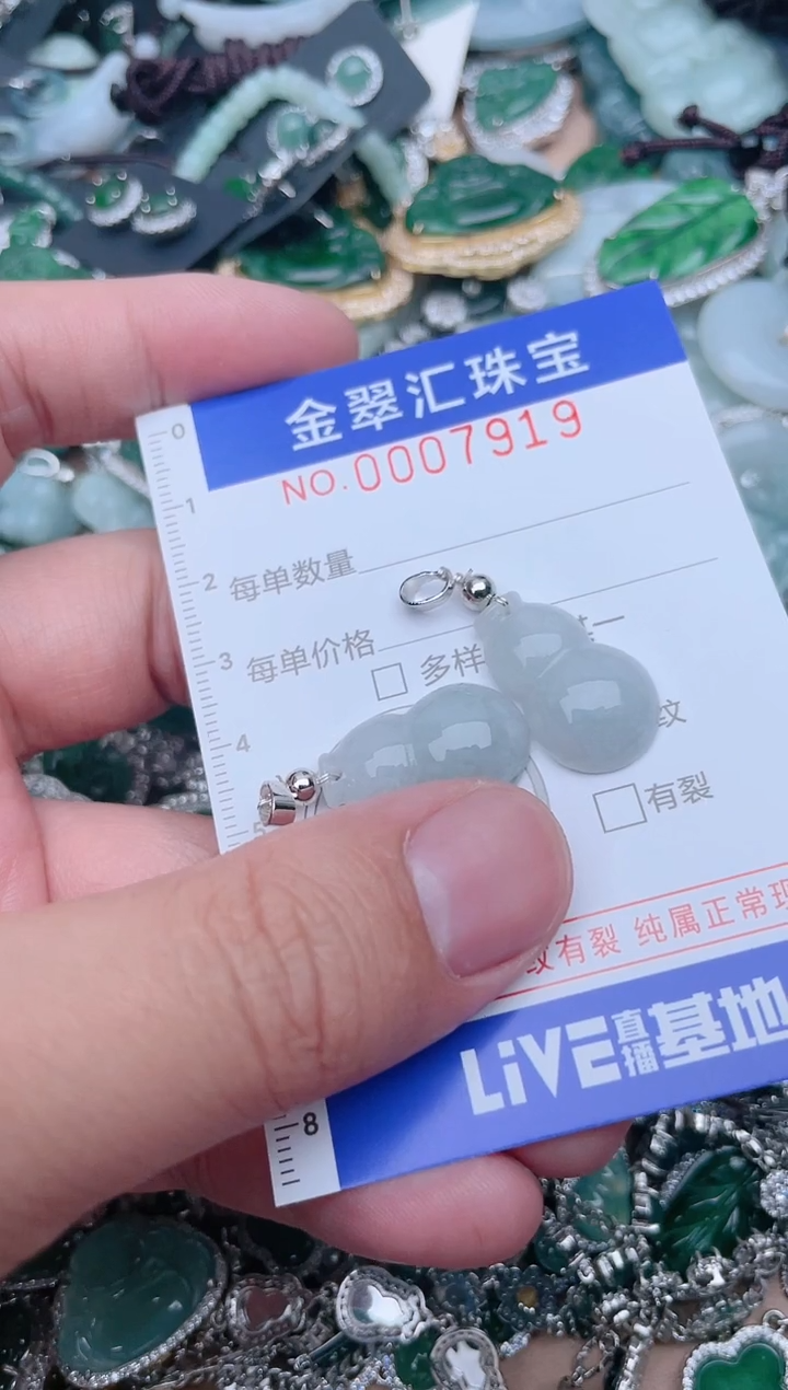 【闪购商品】翡翠颈饰未镶嵌7919....