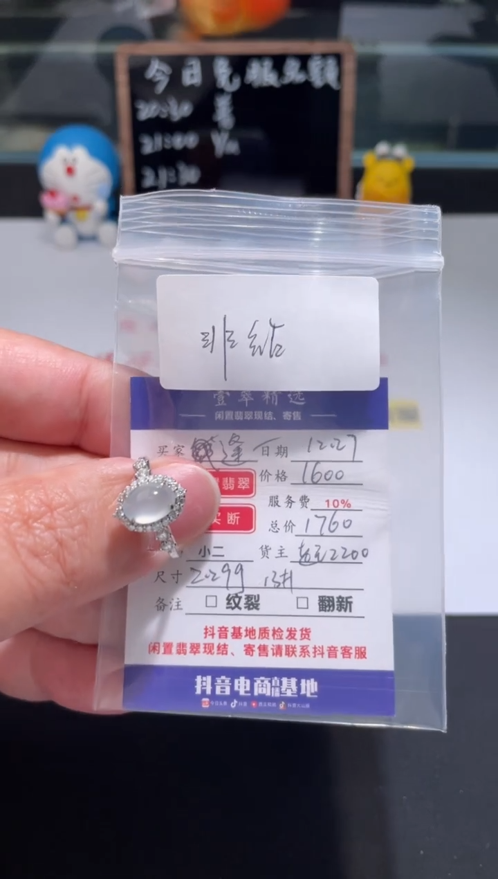 18K金镶嵌挂件翡翠逢**过戒指