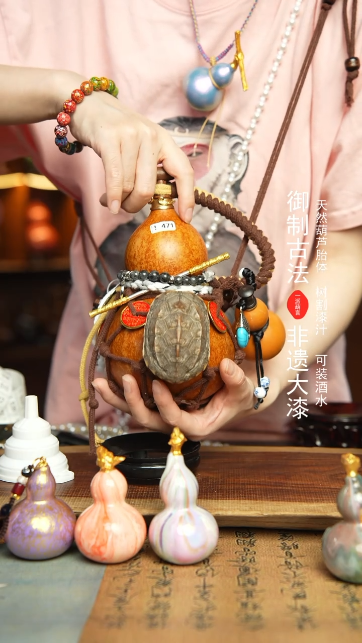 471号500ml左右非遗大漆酒葫芦