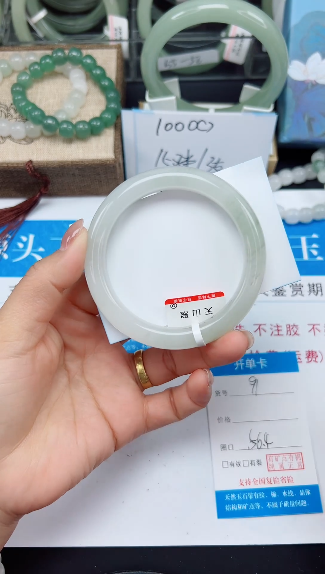 未镶嵌手镯石英质玉91-56/57