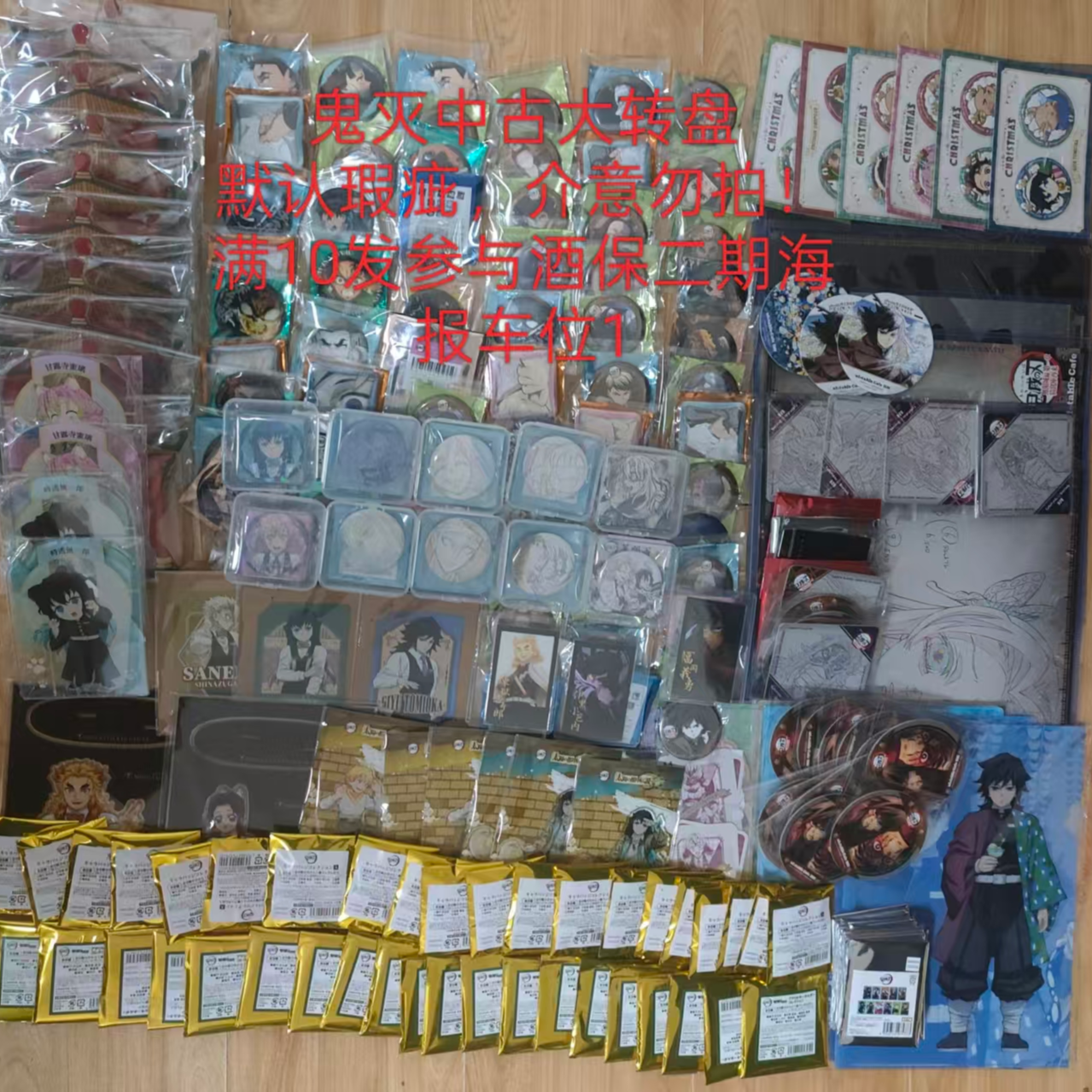 鬼灭之刃中古大乱斗 吧唧 立牌 拍立得 挂件转盘（默认瑕疵）