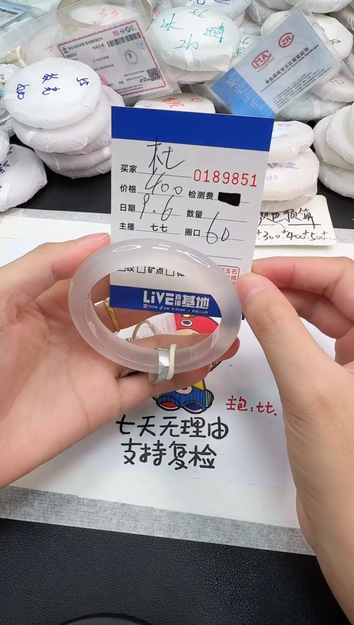 手镯玛瑙/玉髓未镶嵌杜****肚9851