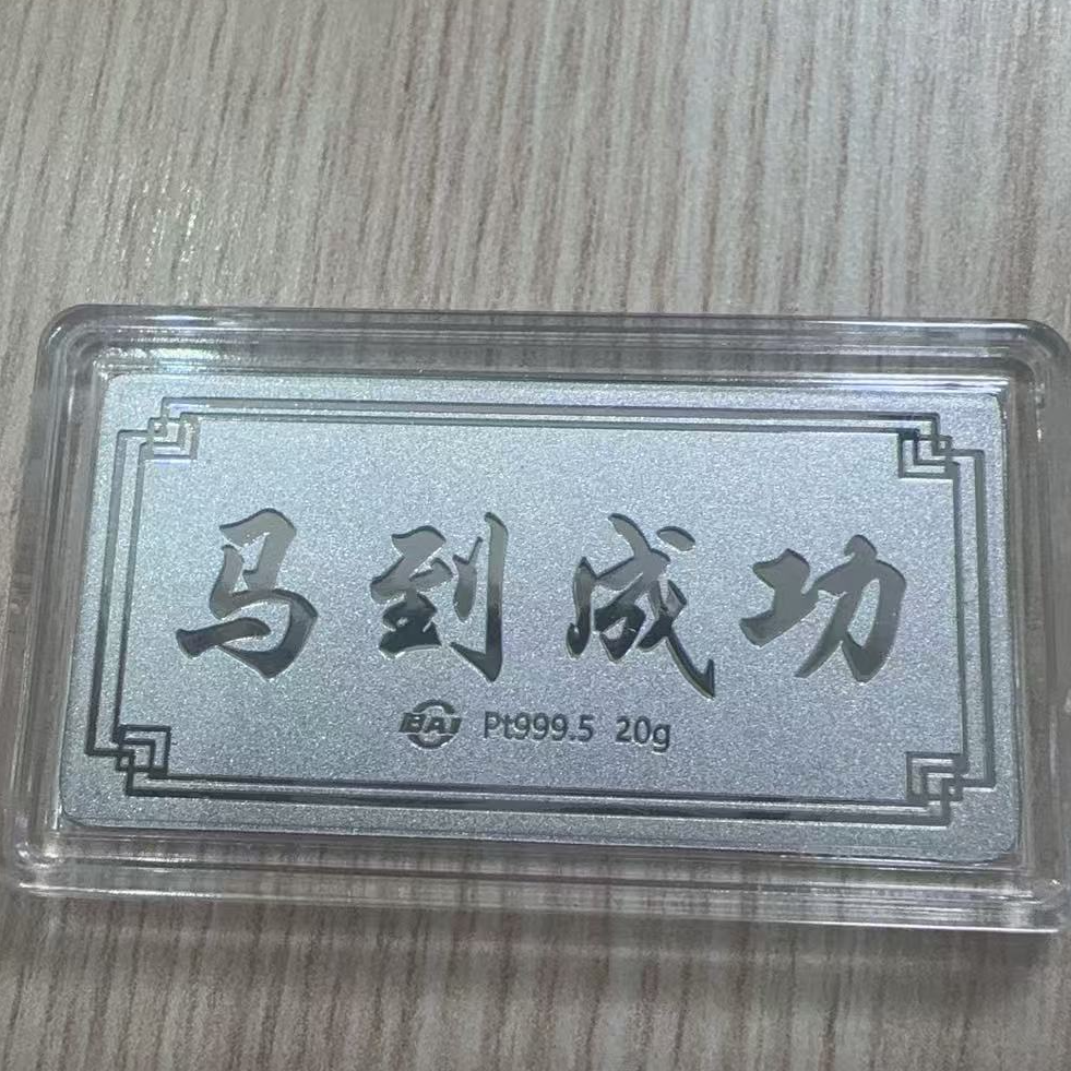 菜百首饰 铂条 liuxinchao