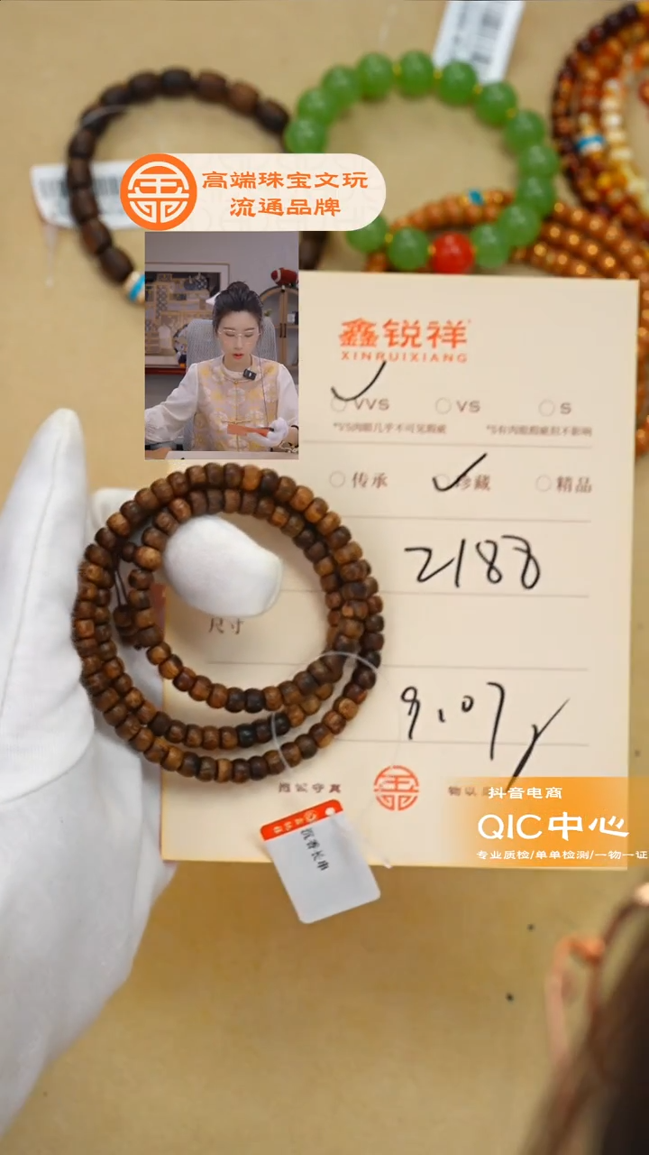 沉香手串跨*沉香