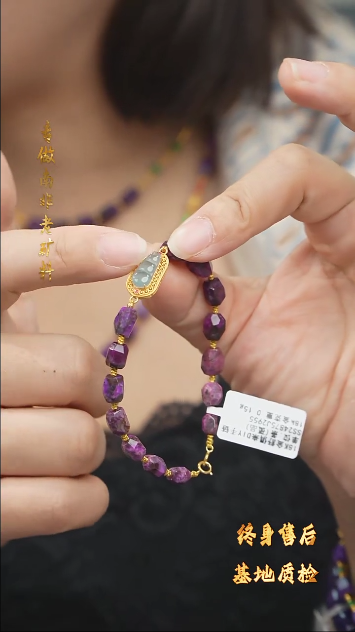 【闪购商品】苏纪石（舒俱来）手链DIY/多样性发一未镶嵌Z22