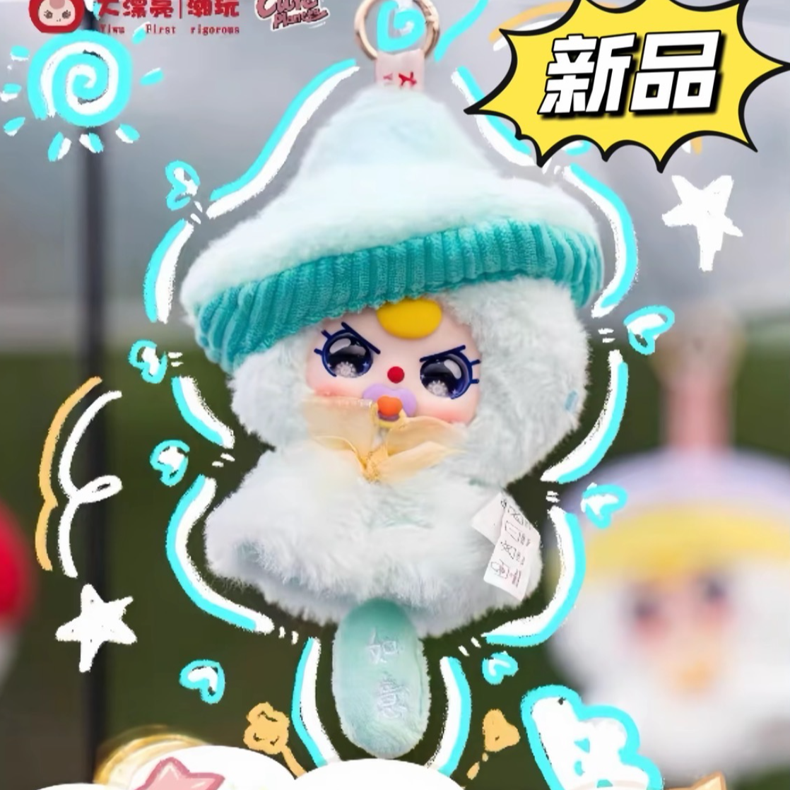 baby three娃三岁晴天娃娃毛绒盲盒可爱玩偶挂件手办