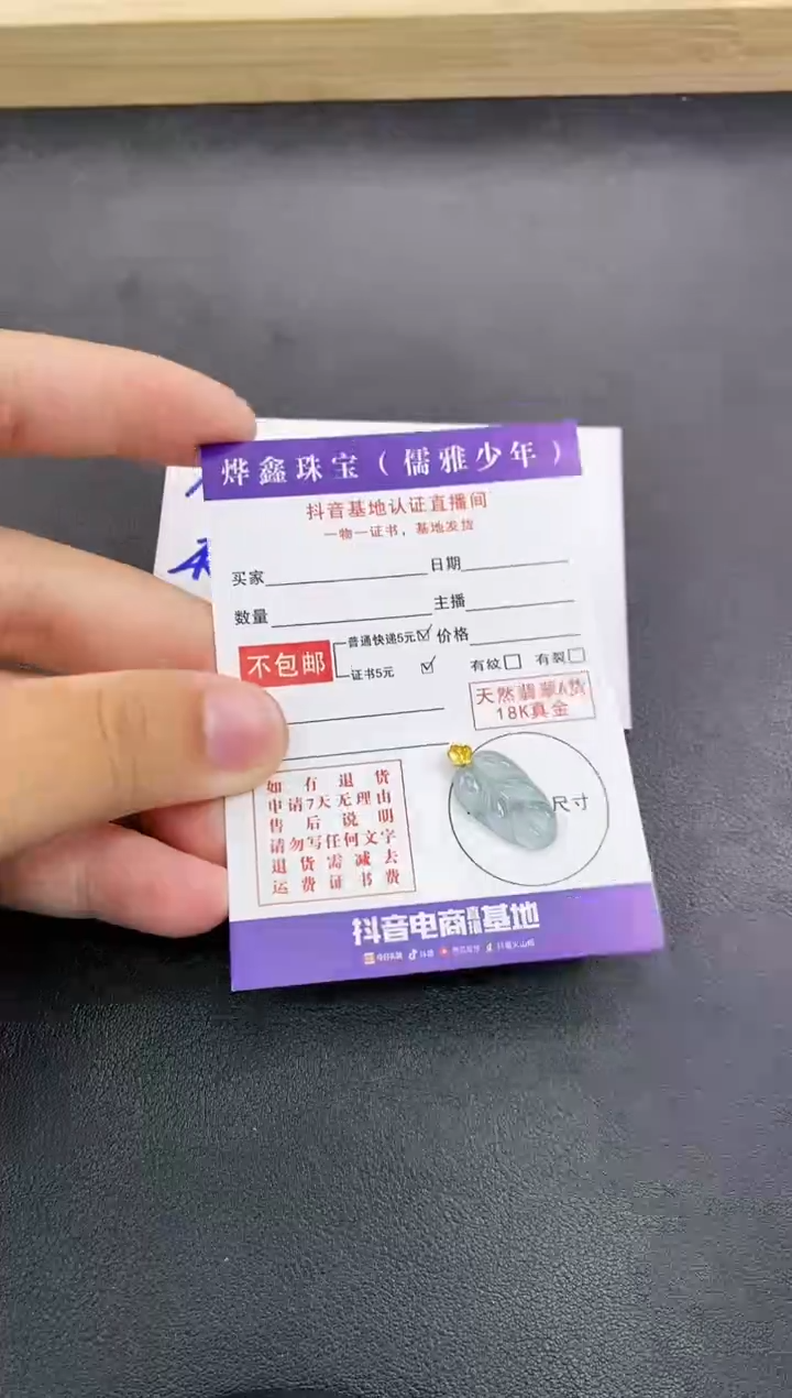 颈饰18K金镶嵌翡翠天然翡翠A货赠皮绳