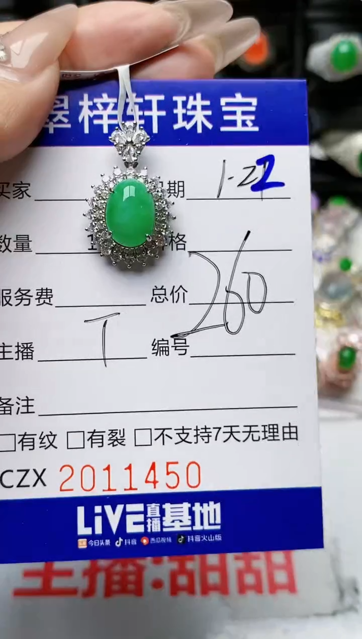 【闪购商品】翡翠戒指银S925镶嵌1450