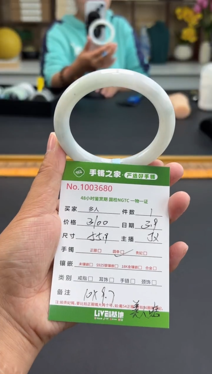 【闪购商品】翡翠手镯未镶嵌多人