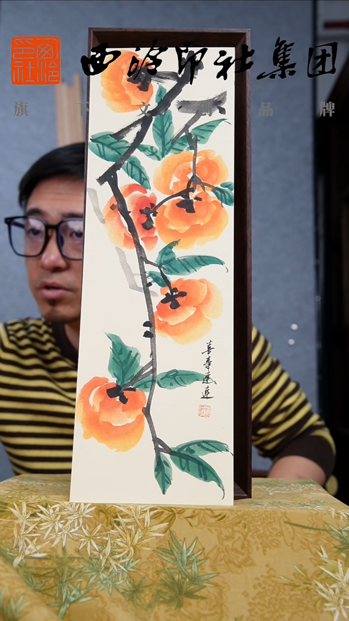 书法13*40不落名绘画带框发货  9660