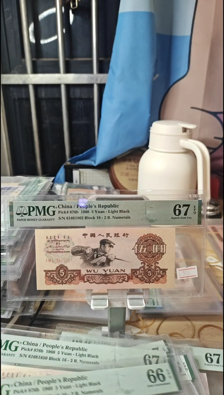 61681850金马号金钱王炼钢67分