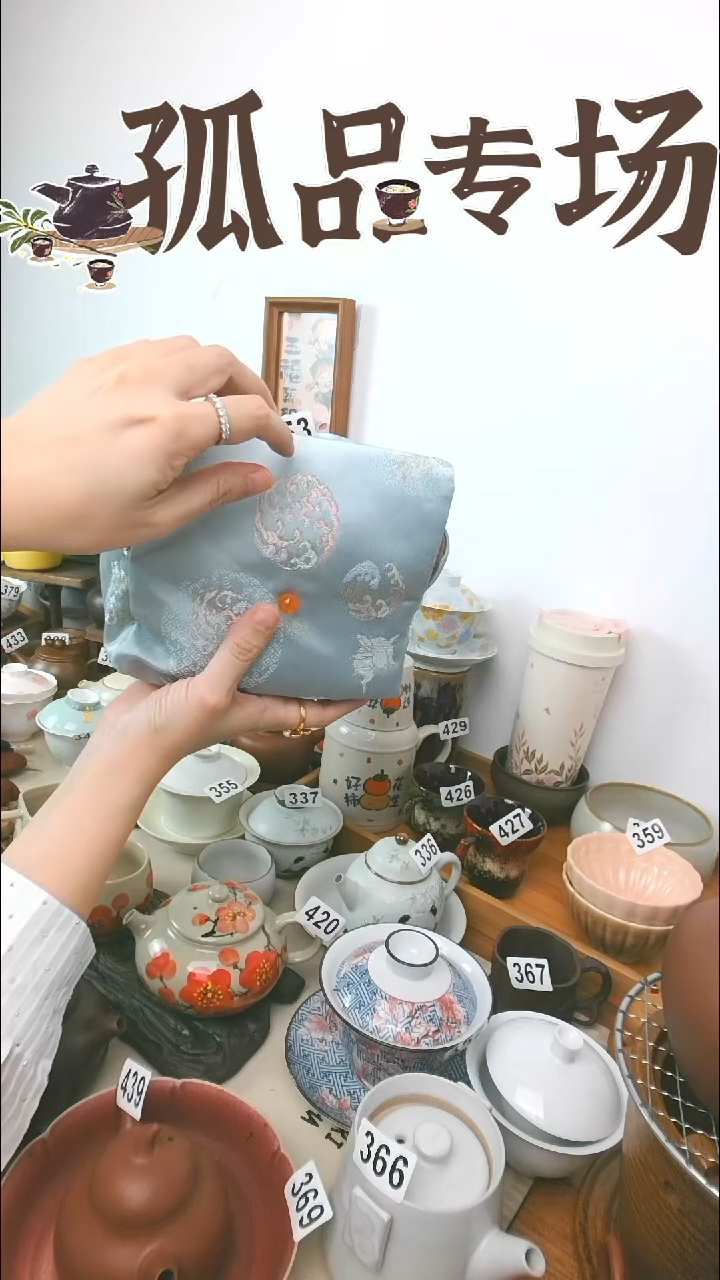 景德镇陶瓷便携袋子453