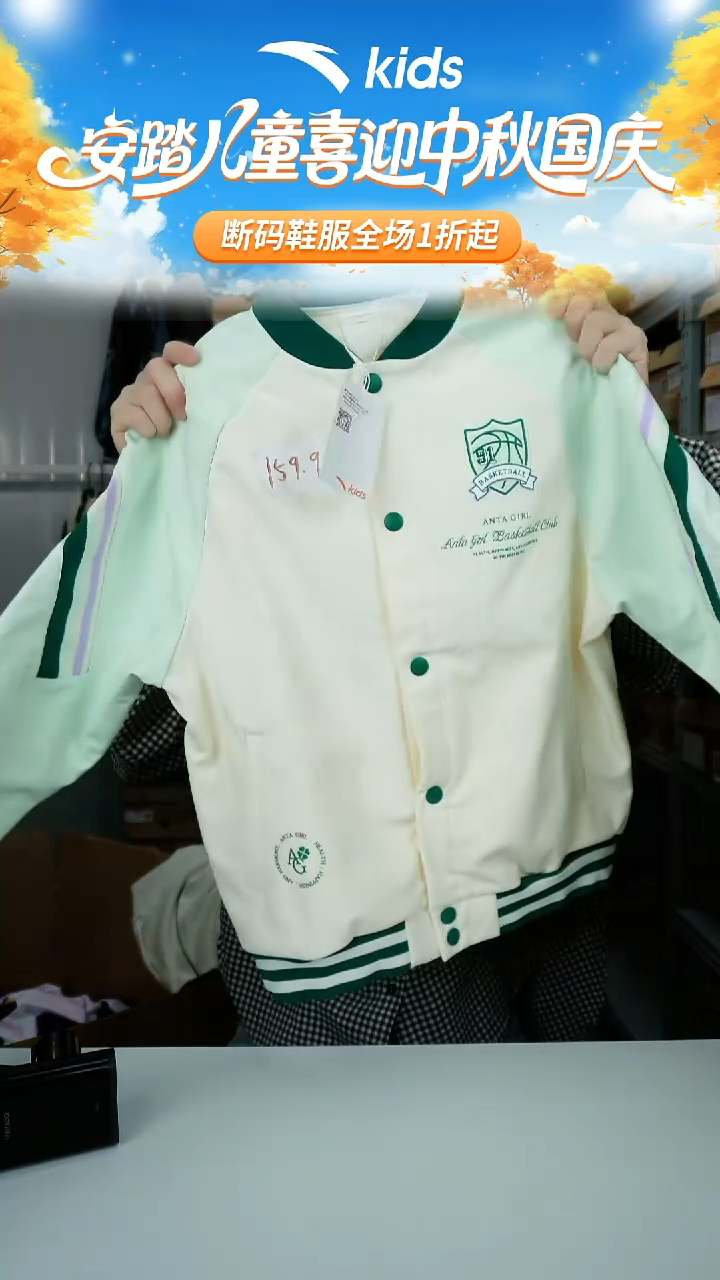 闪购安踏儿童断码衣服：140
