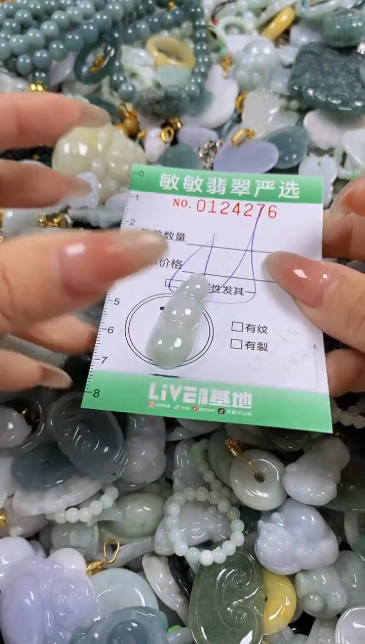 【闪购商品】翡翠颈饰未镶嵌闪购0124276多样性发其一