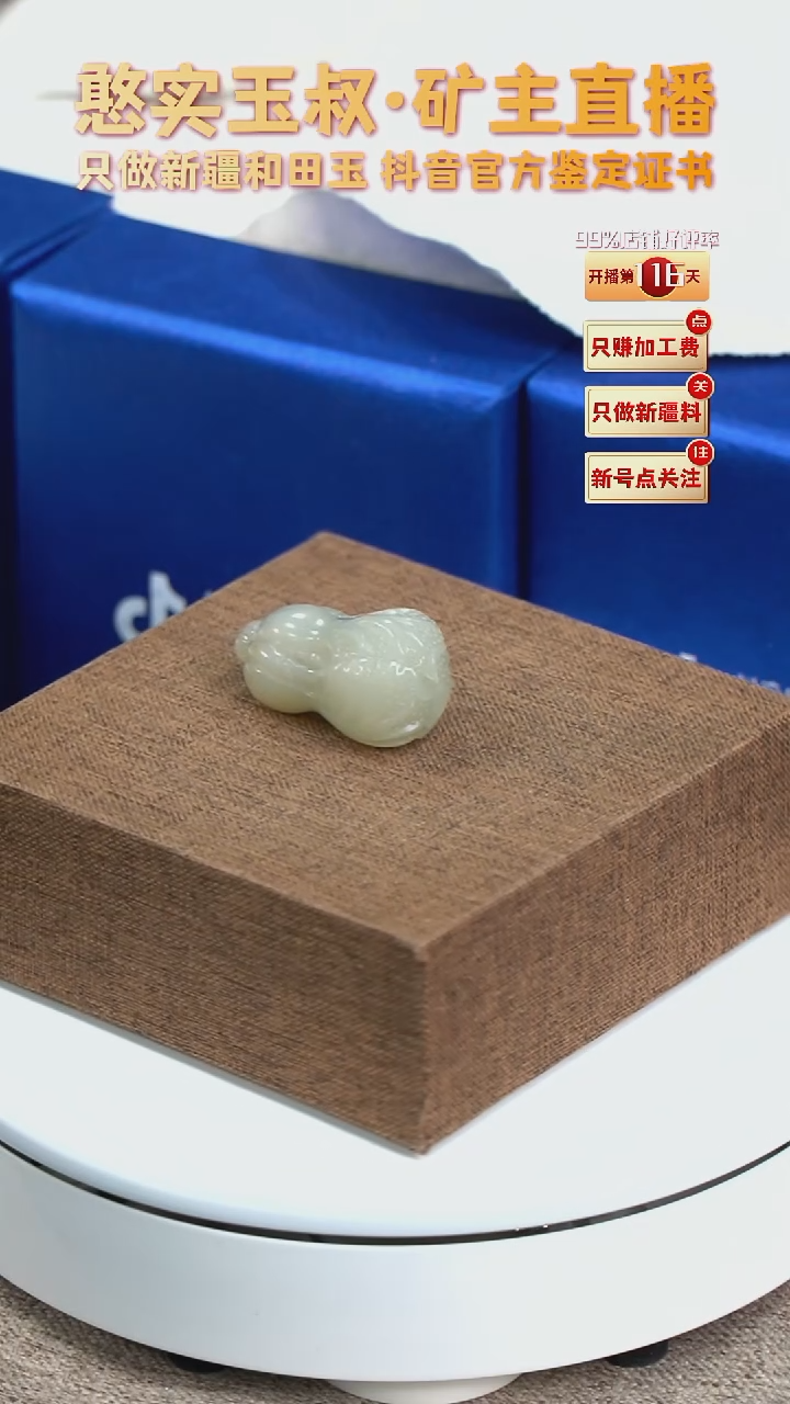 【闪购商品】和田玉颈饰未镶嵌41.7高22宽19.8厚23.1重
