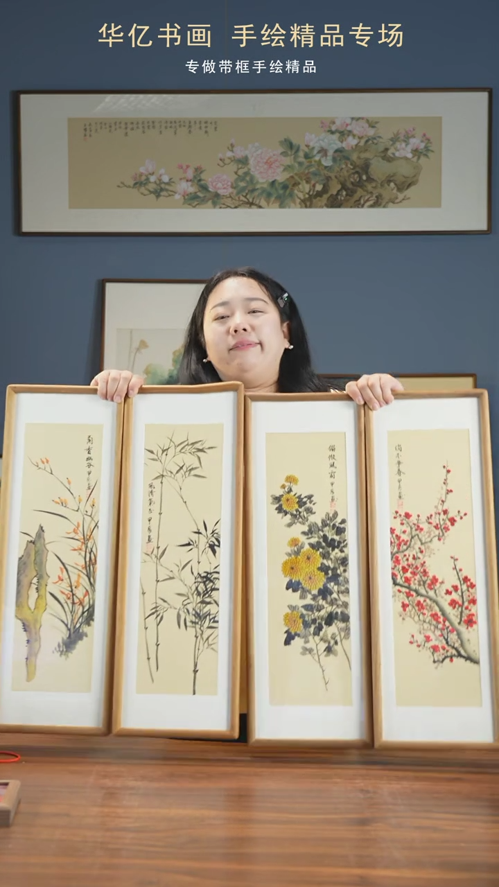 【闪购商品】书法HT梅兰竹菊/22*62*4   