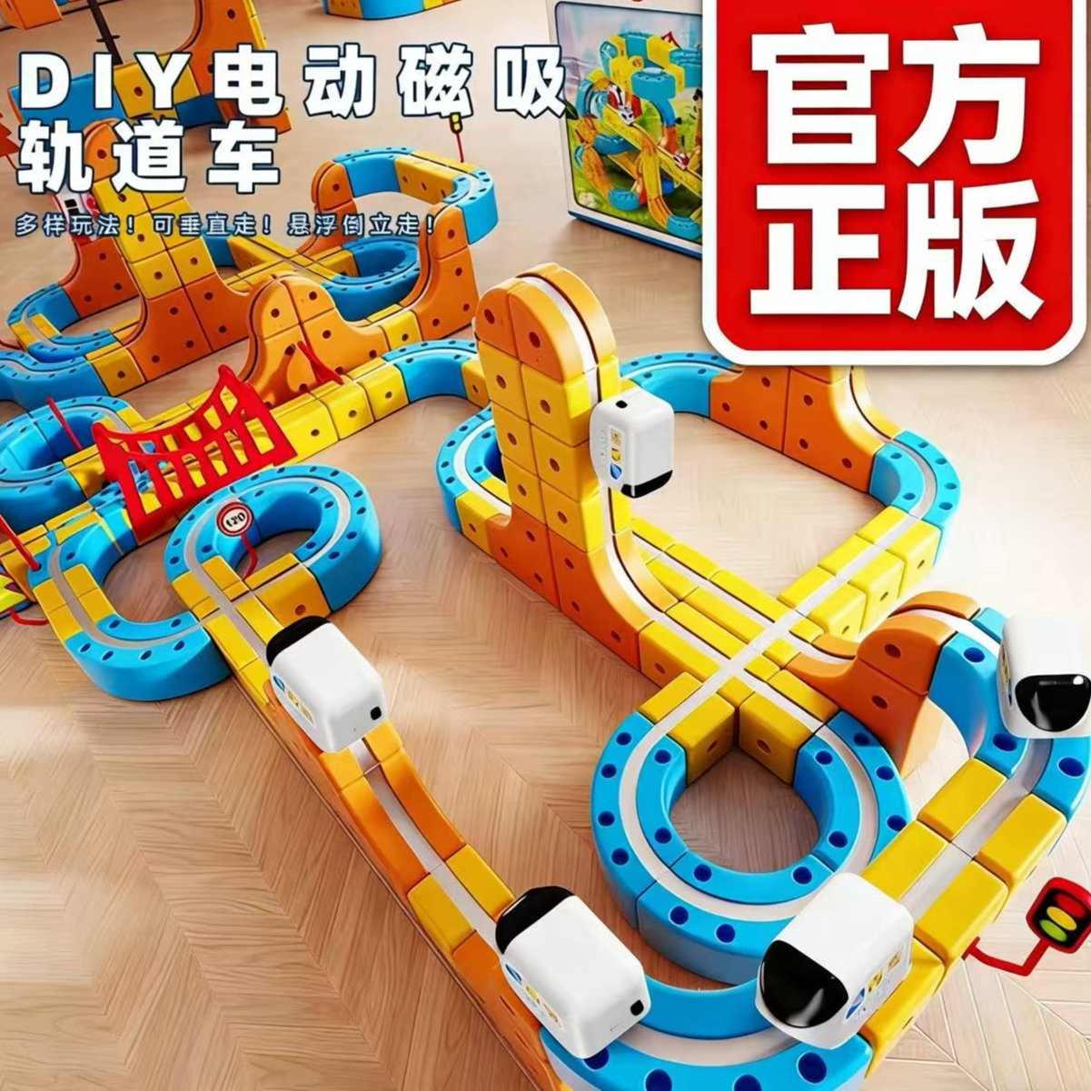 磁力积木轨道车火车玩具拼装创意拼搭益智玩具生日礼物科学玩具