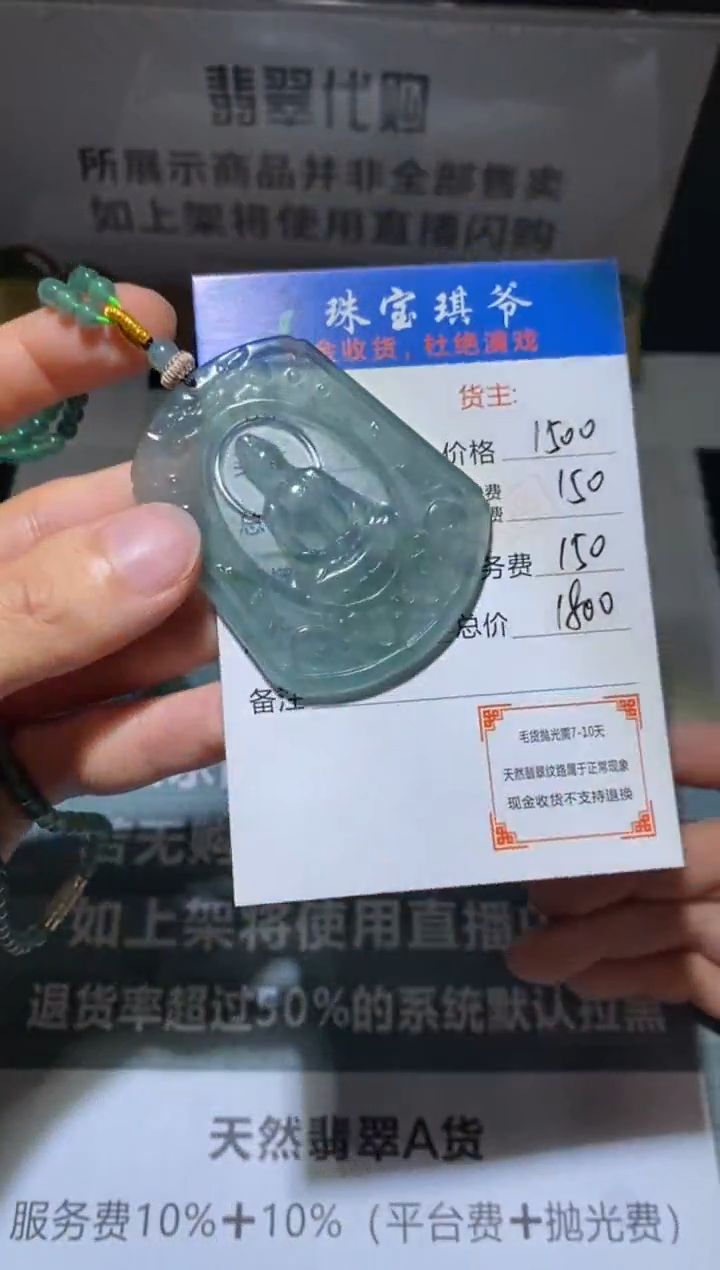 定制翡翠未镶嵌毛货-不退不换