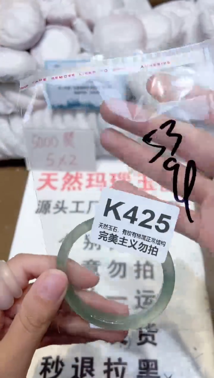 手镯玛瑙/玉髓未镶嵌53