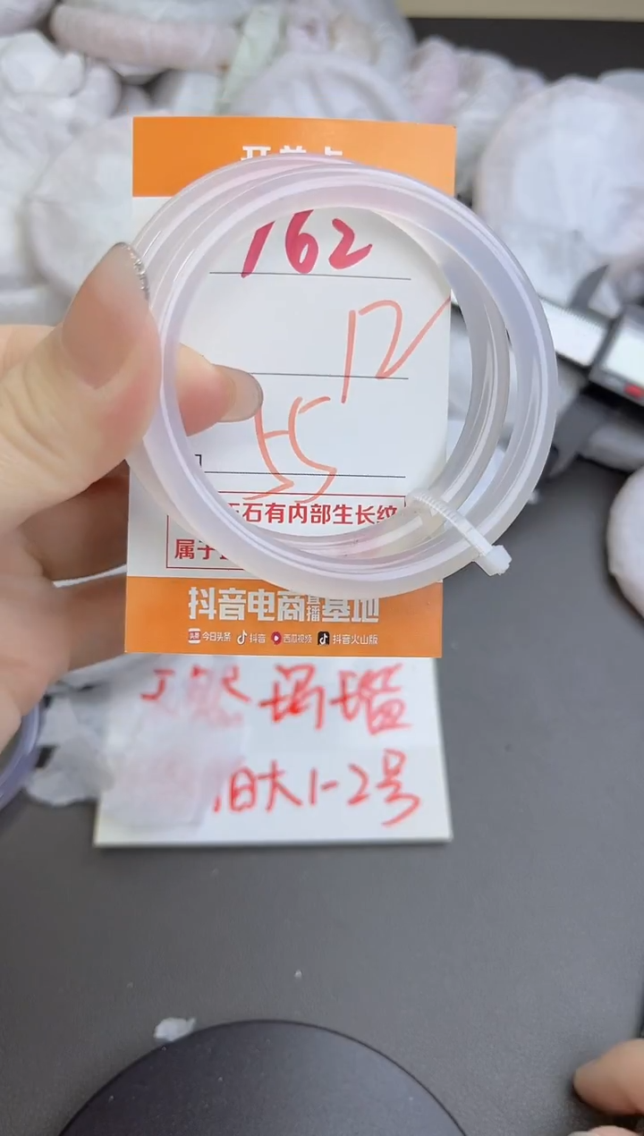 手镯玛瑙/玉髓未镶嵌162