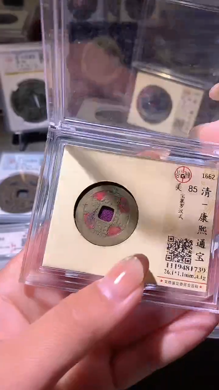 铜评级币一眼大开门10