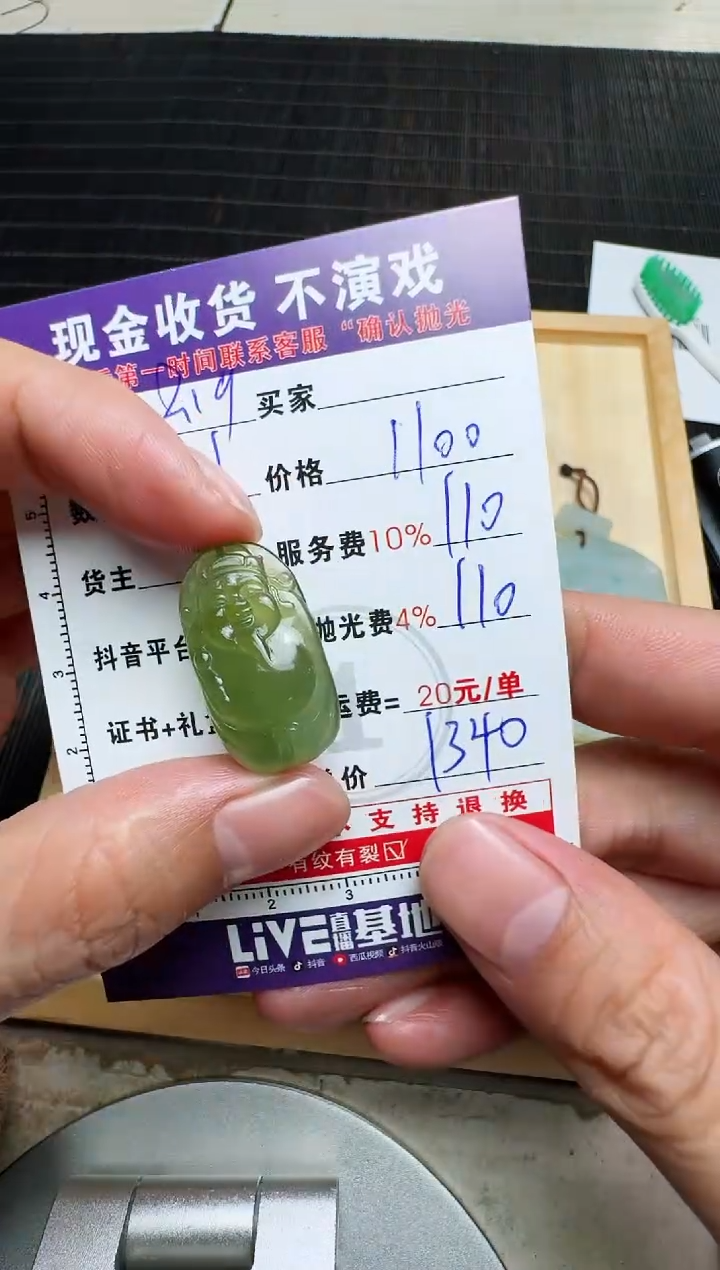 【闪购商品】定制翡翠未镶嵌0783756260