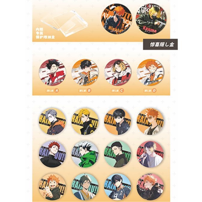 （咪咪拆卡）排球少年同人二创成年大吧唧75mm