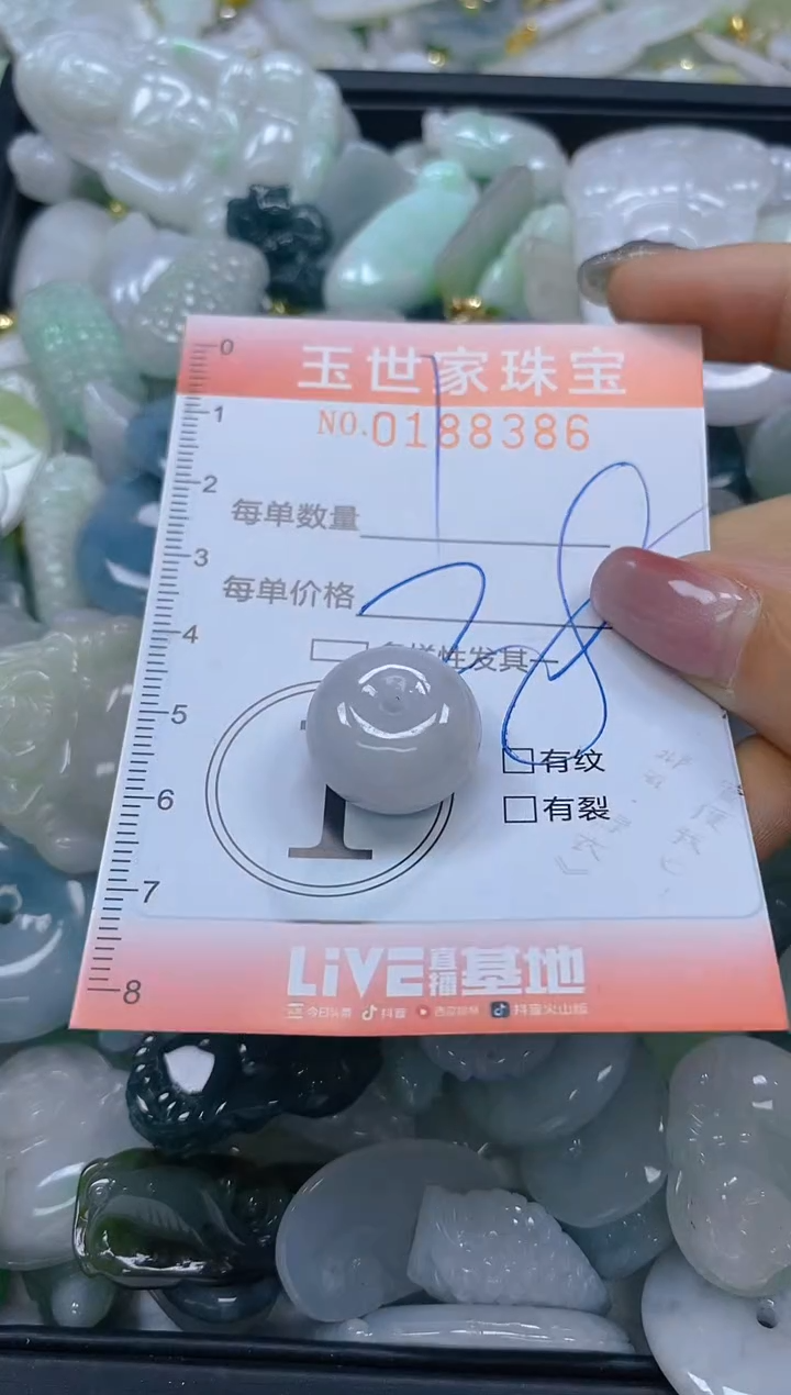 【闪购商品】翡翠颈饰未镶嵌闪购0188386