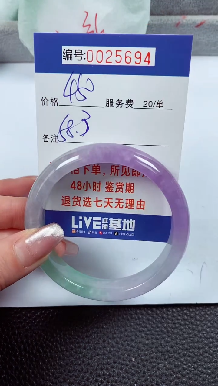 【闪购商品】拍下以实物为准00025694