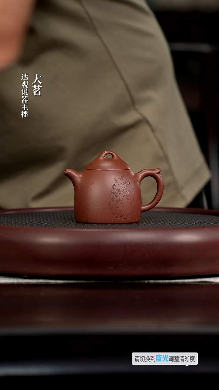 茶壶紫砂茗DG285阅壶录段淳熙秦权底槽清210