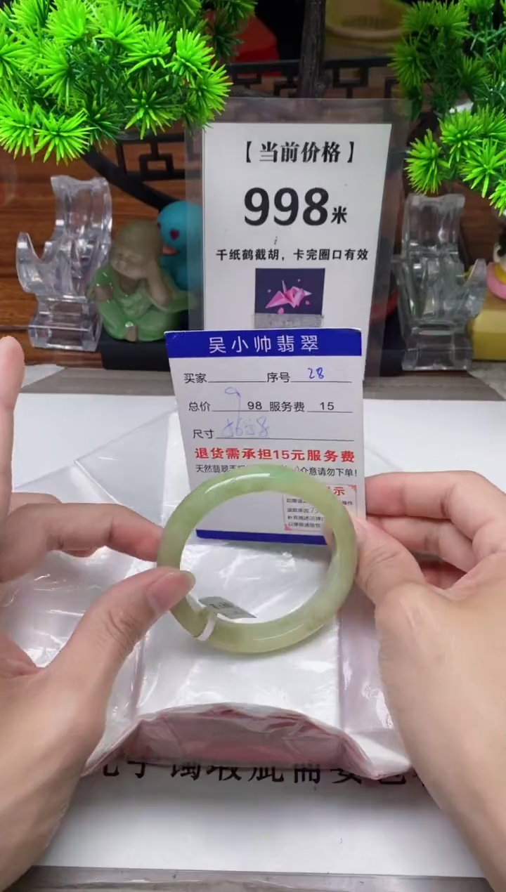 【闪购商品】翡翠手镯未镶嵌28缅甸天然A货翡翠