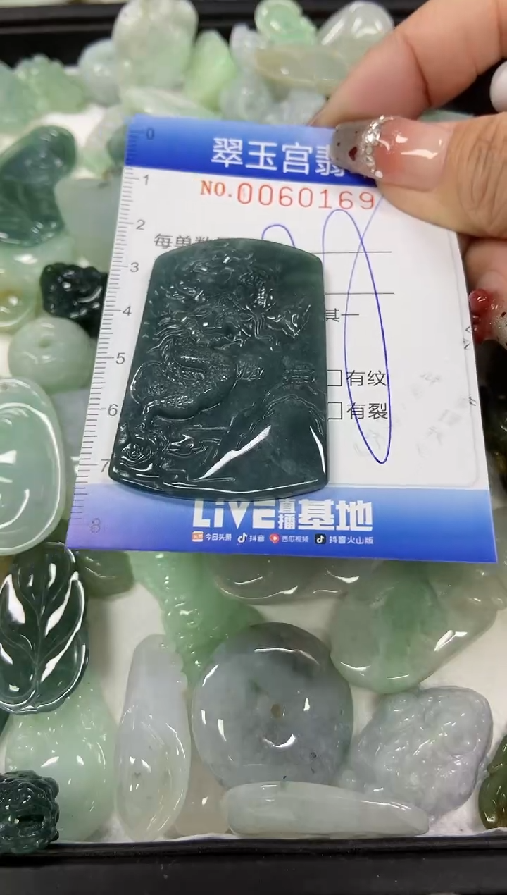 【闪购商品】翡翠颈饰未镶嵌闪购商品0060169