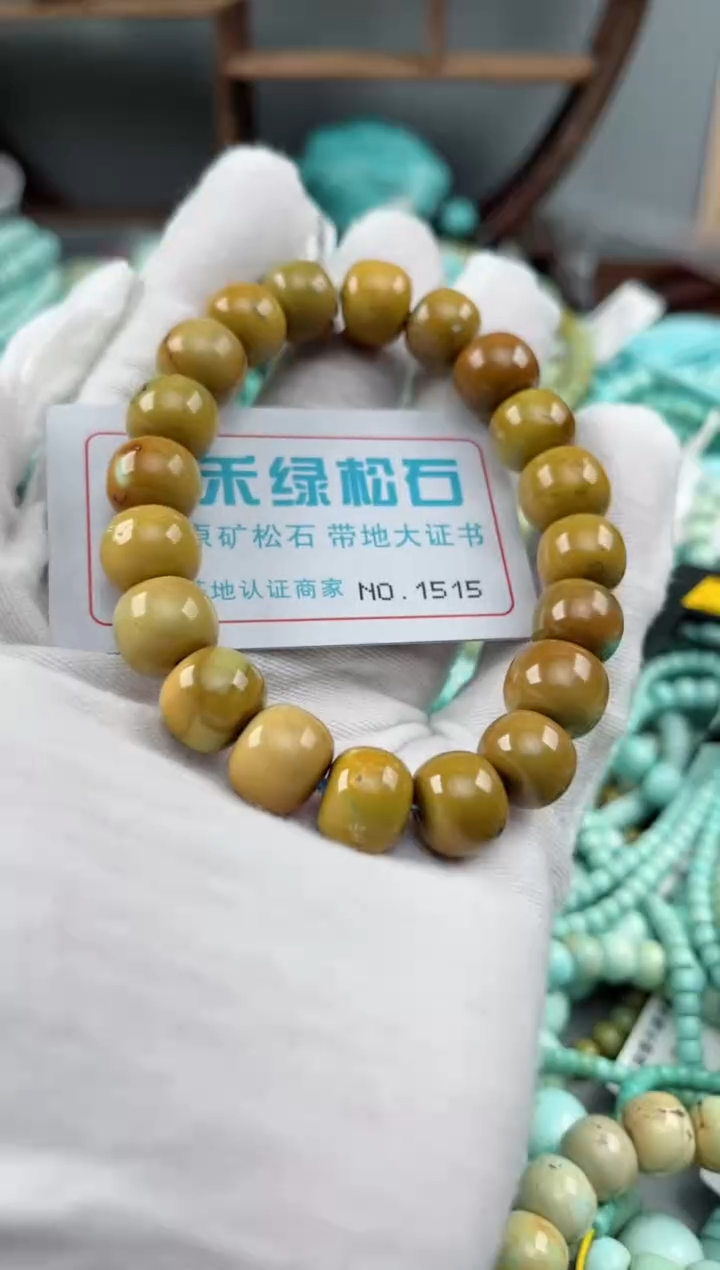 未镶嵌绿松石松石1515