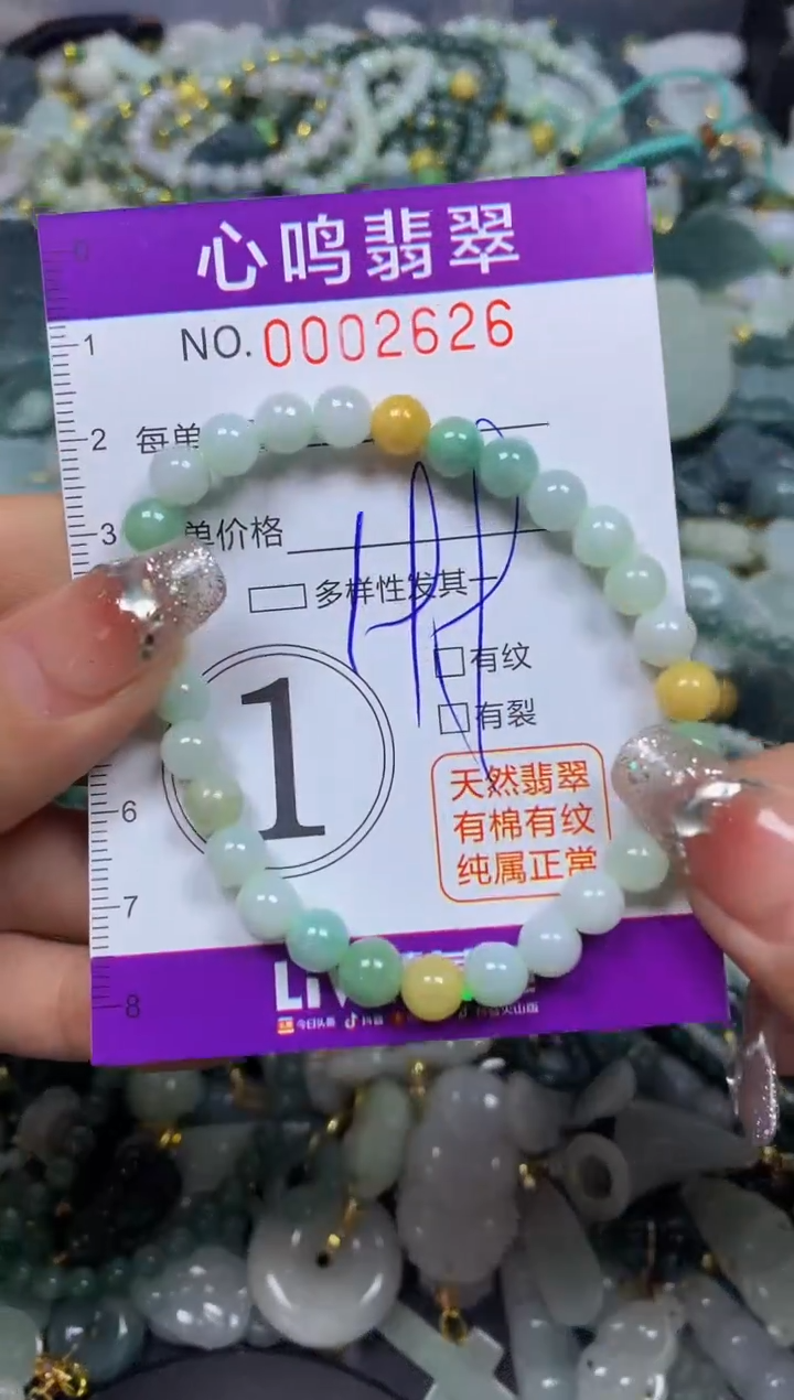 【闪购商品】翡翠颈饰未镶嵌闪购002626