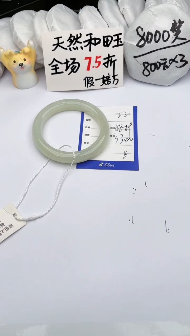 【闪购商品】和田玉手镯未镶嵌玉轩阁22