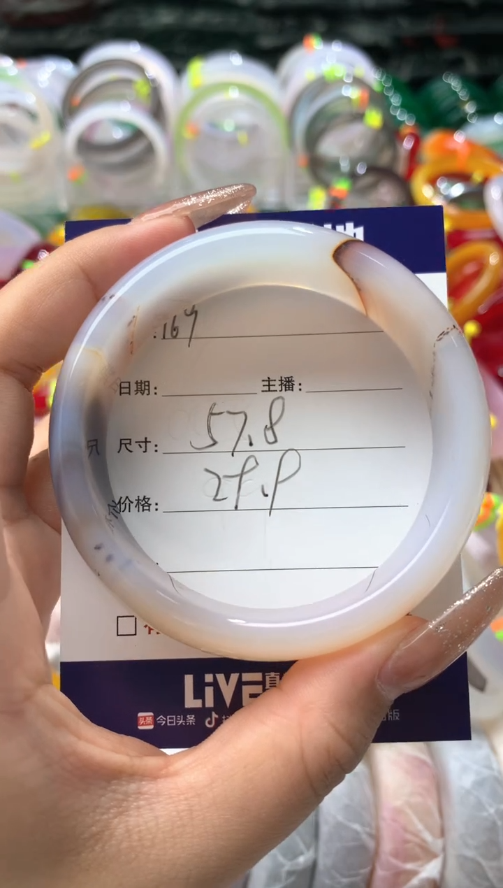 【闪购商品】玛瑙/玉髓手镯未镶嵌169