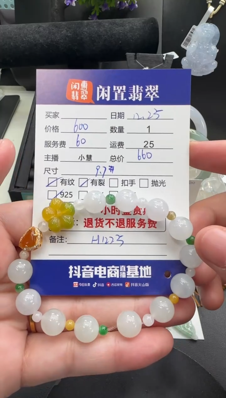 银S925镶嵌手串翡翠翡翠珠串