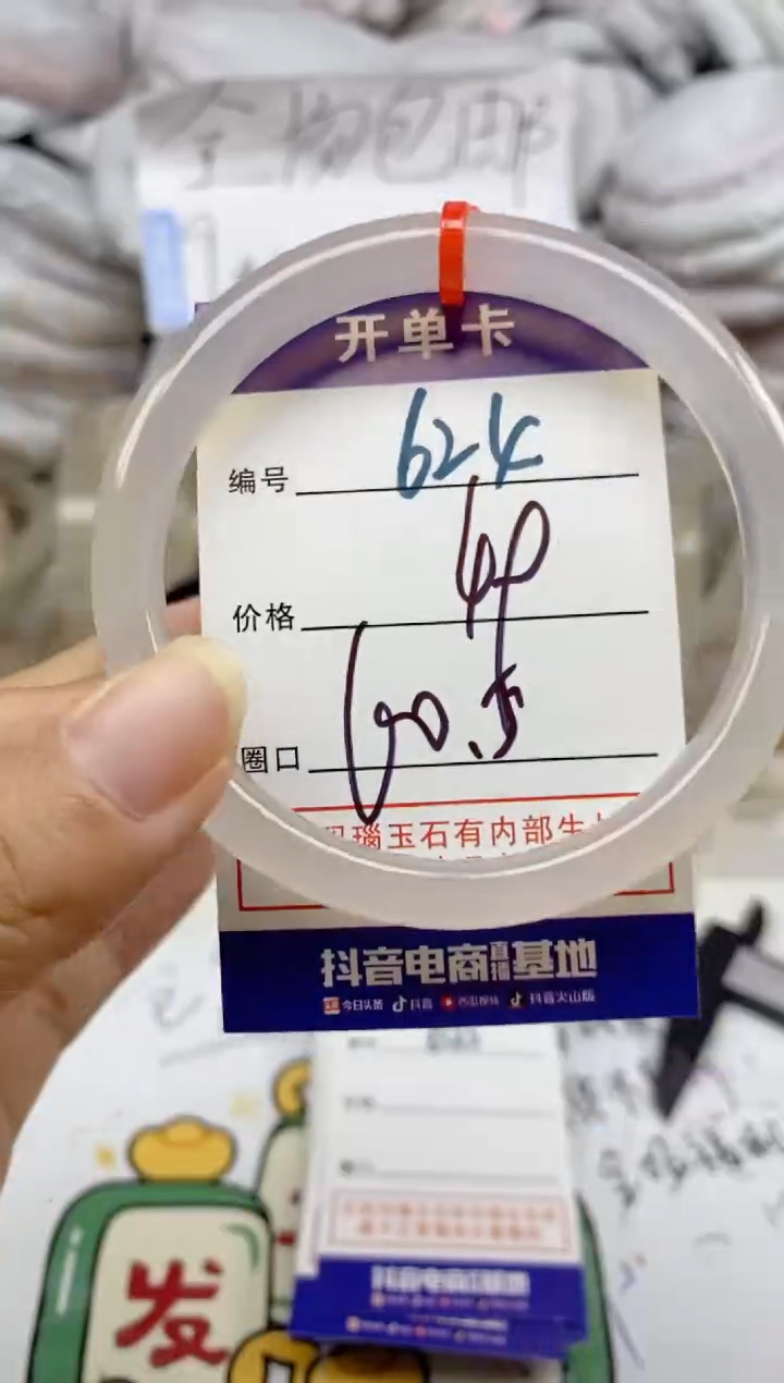 手镯玛瑙/玉髓未镶嵌624