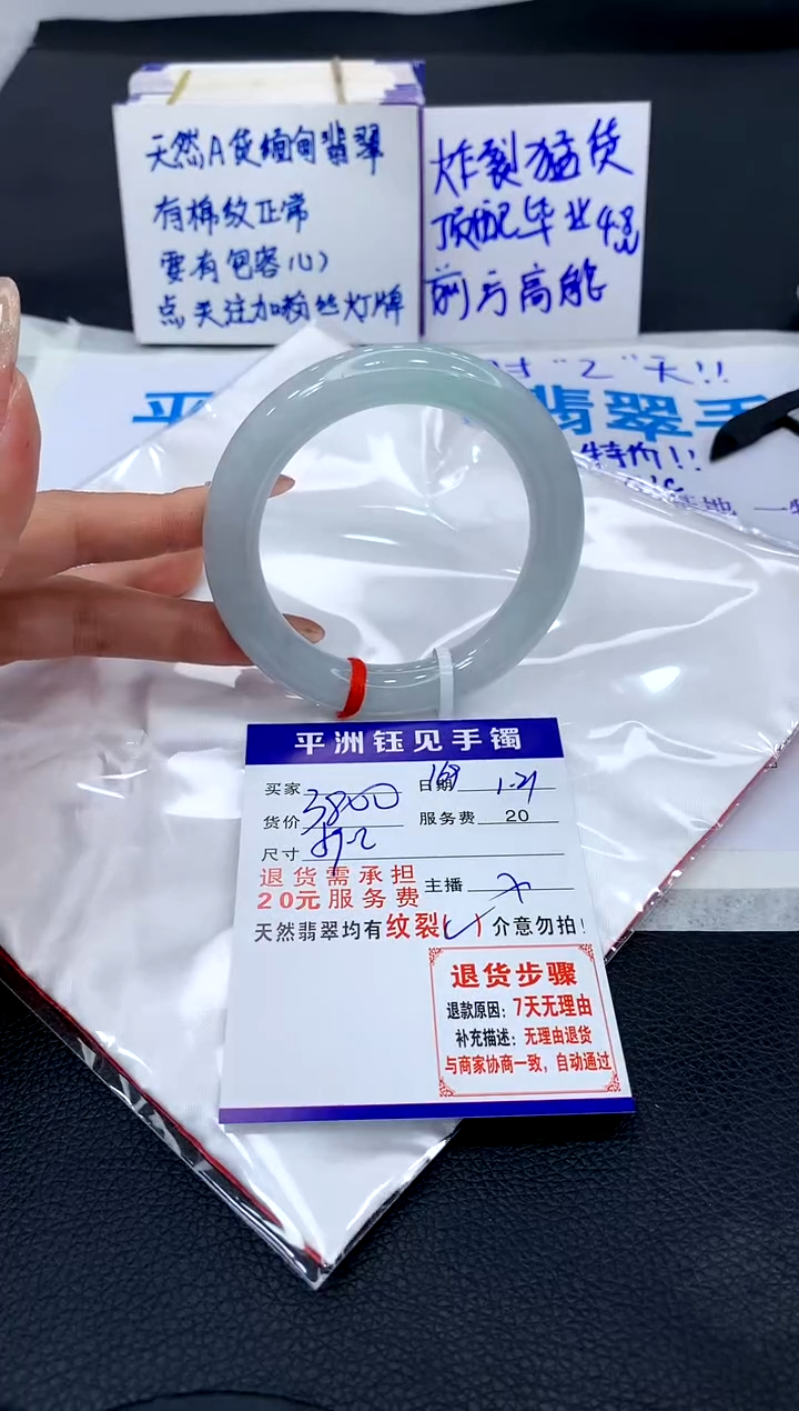 【闪购商品】翡翠手镯未镶嵌111111111111111