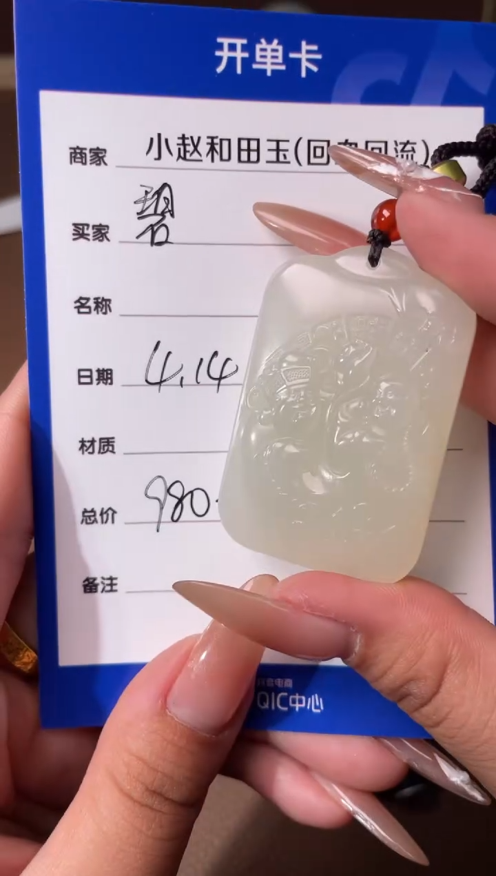 和田玉挂件未镶嵌y2129