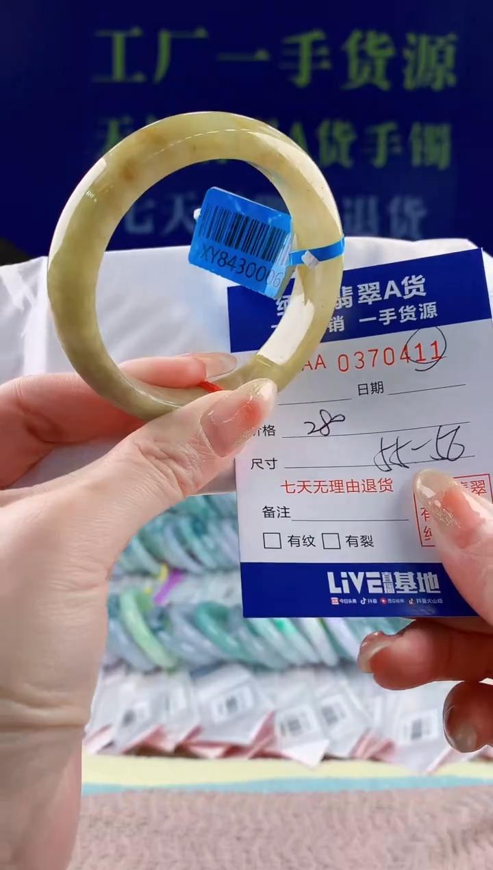 【闪购商品】翡翠手镯未镶嵌11天然翡翠A货