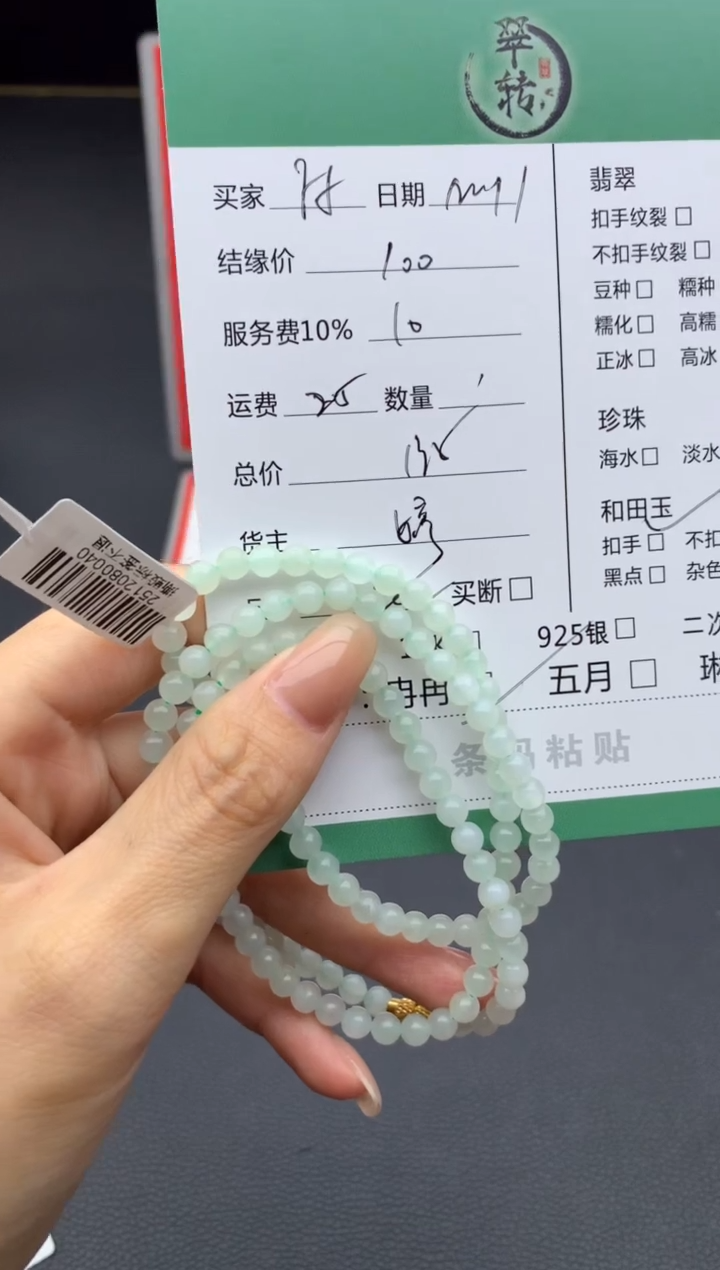 未镶嵌手串和田玉沐手串