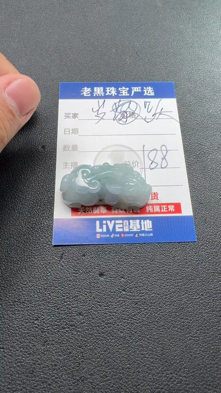 颈饰未镶嵌翡翠岁**好翡翠