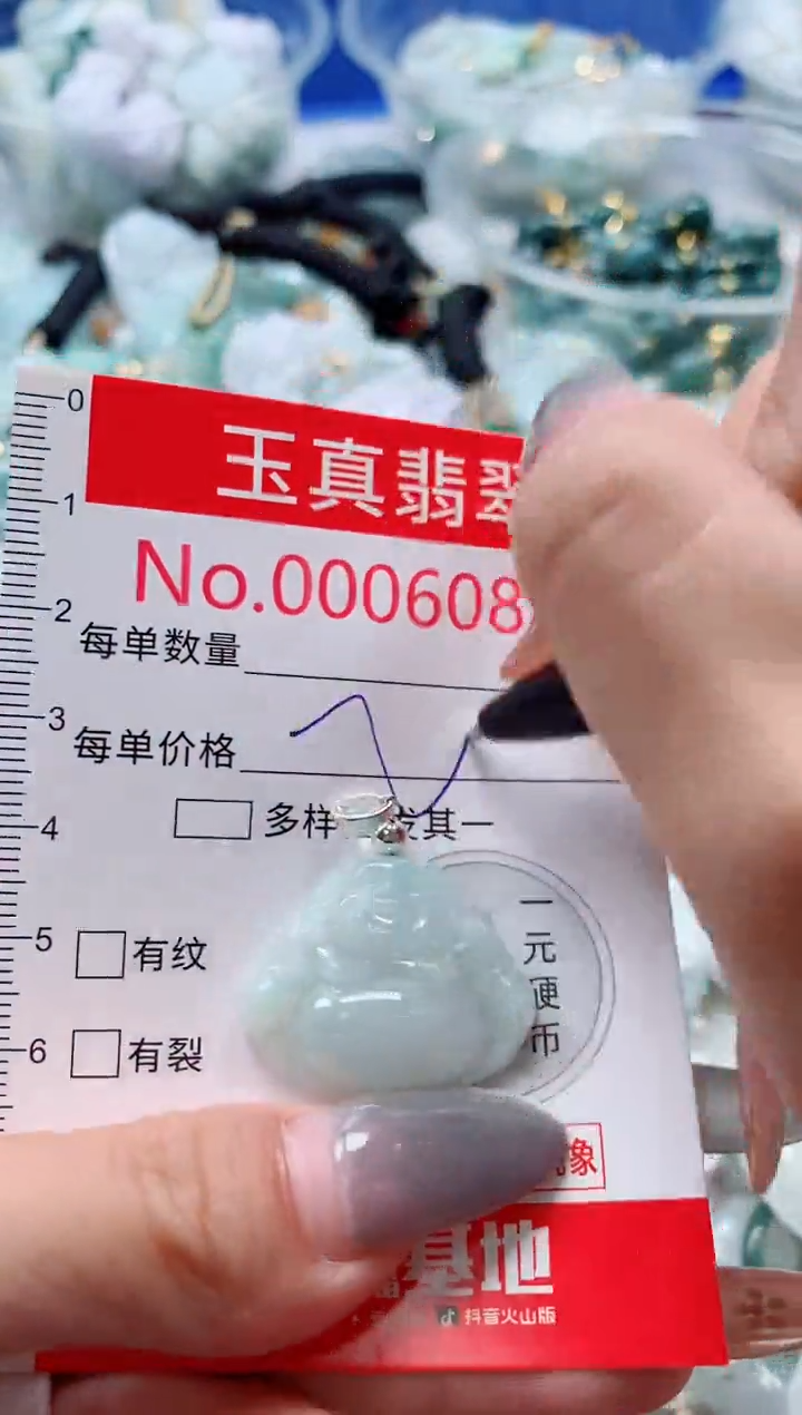 吊坠(不含链)未镶嵌翡翠6088